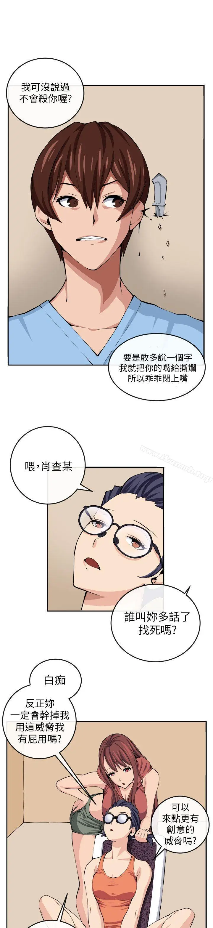 漫画《圈套》第13话第17张图