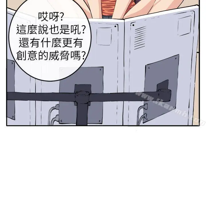 漫画《圈套》第13话第18张图