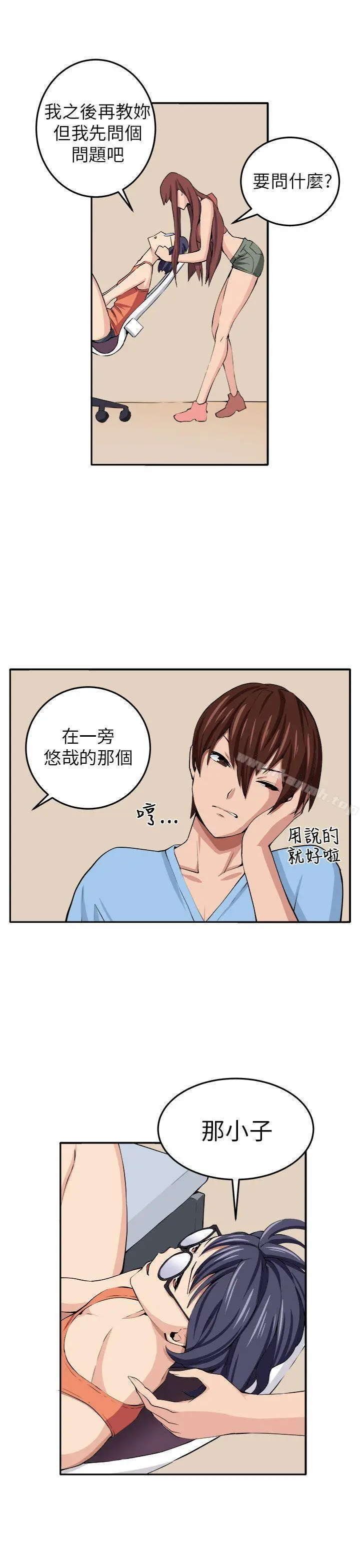 漫画《圈套》第13话第19张图