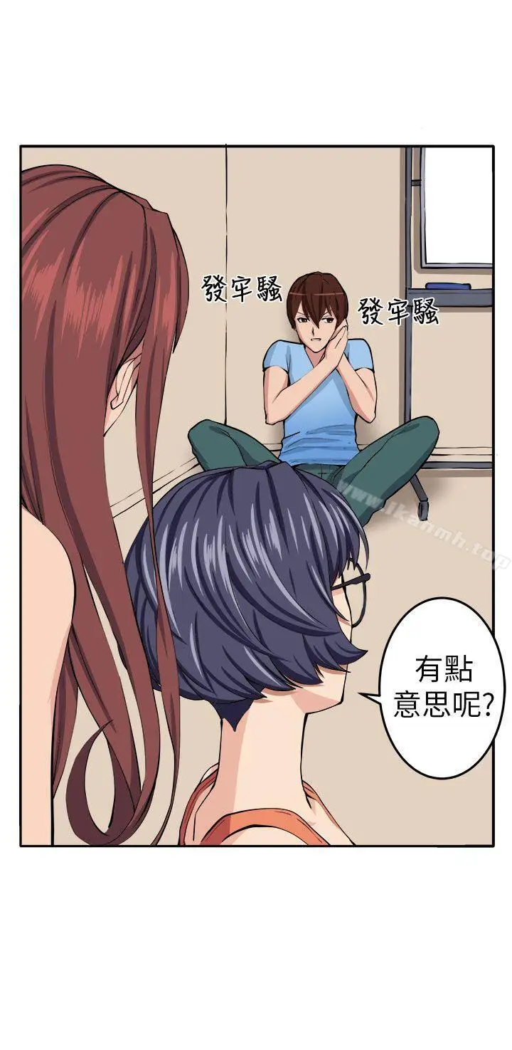 漫画《圈套》第13话第20张图