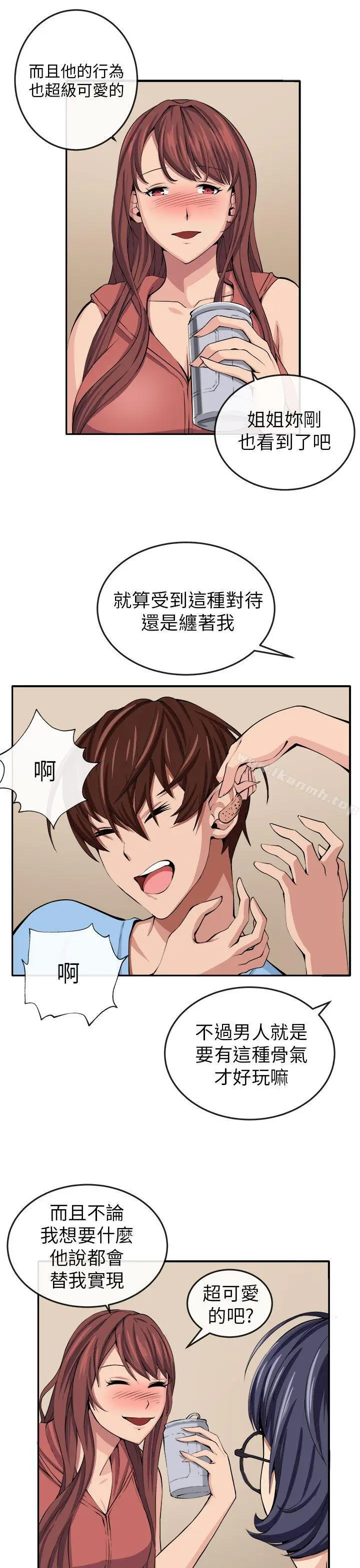 漫画《圈套》第13话第23张图