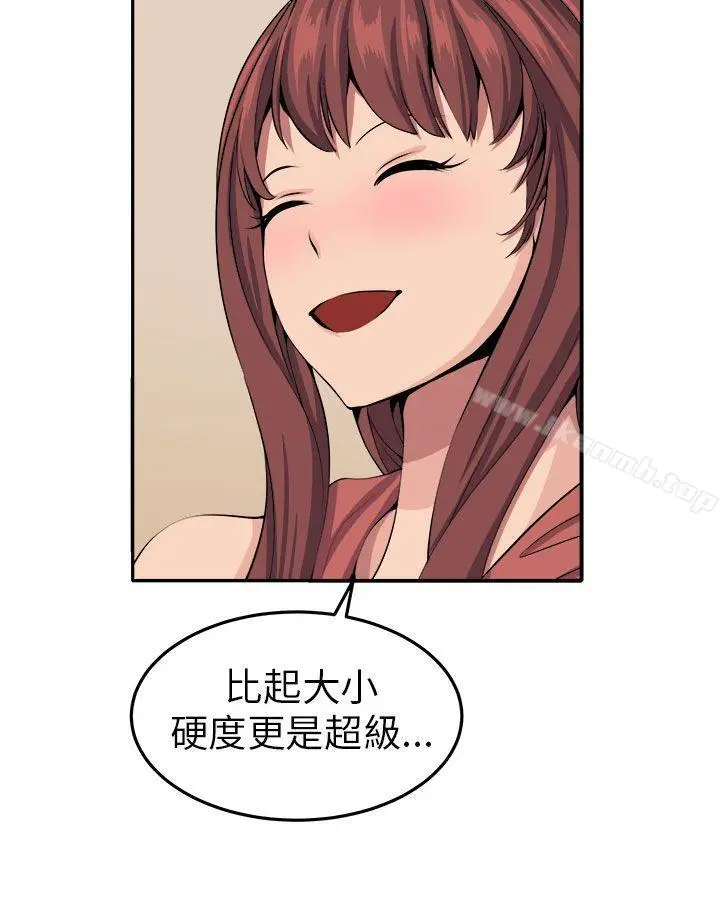 漫画《圈套》第13话第26张图