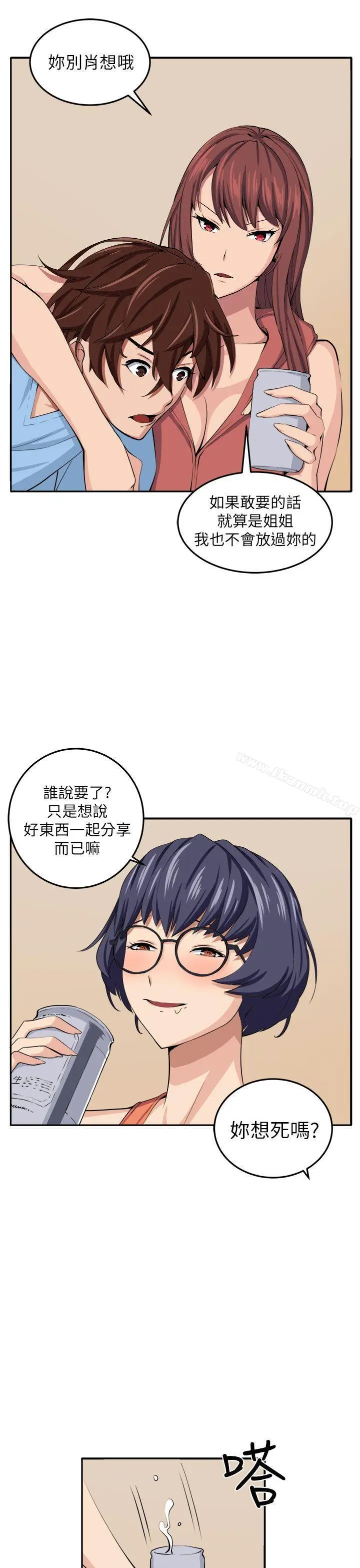 漫画《圈套》第13话第27张图