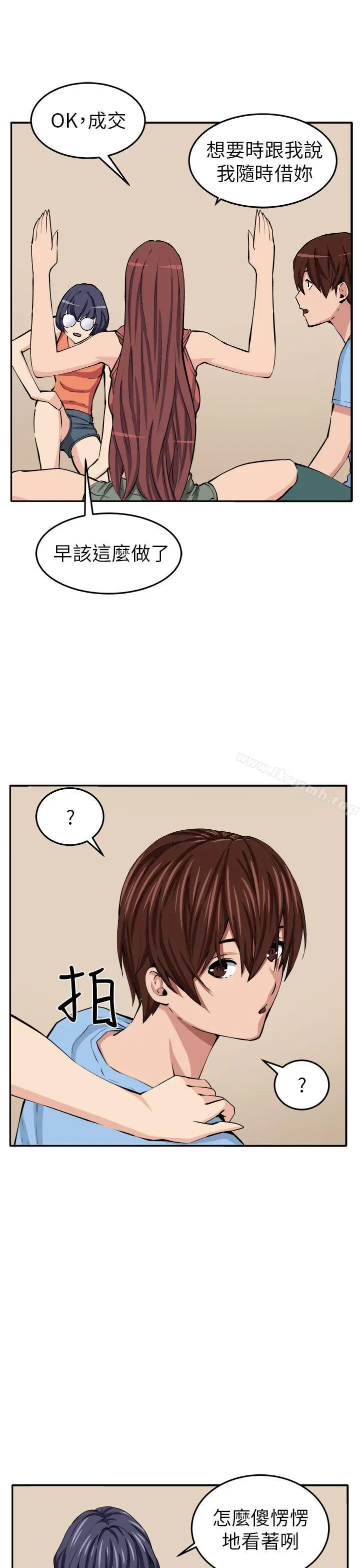 漫画《圈套》第13话第31张图
