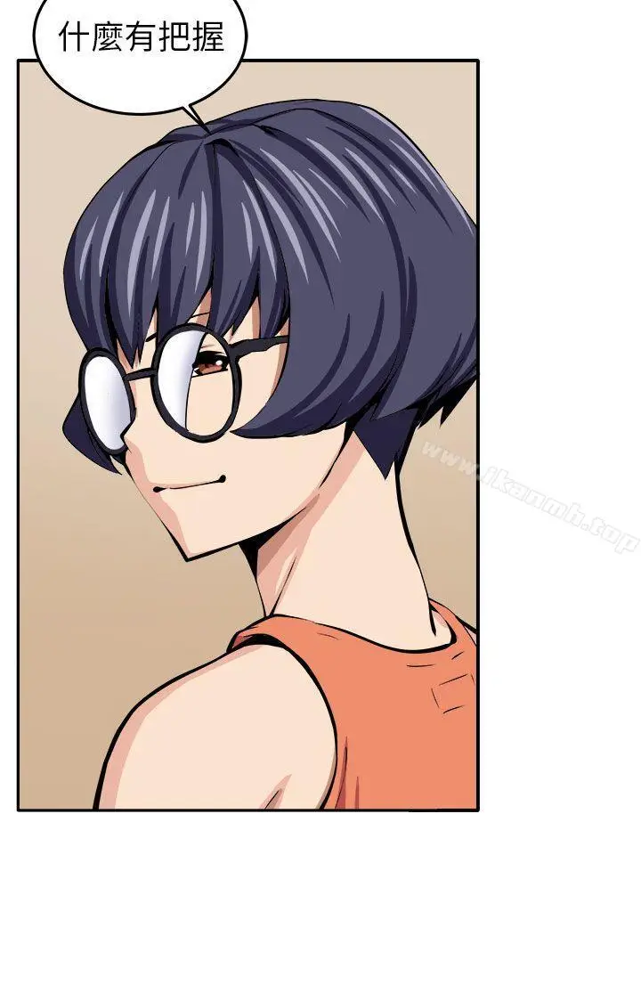漫画《圈套》第13话第34张图