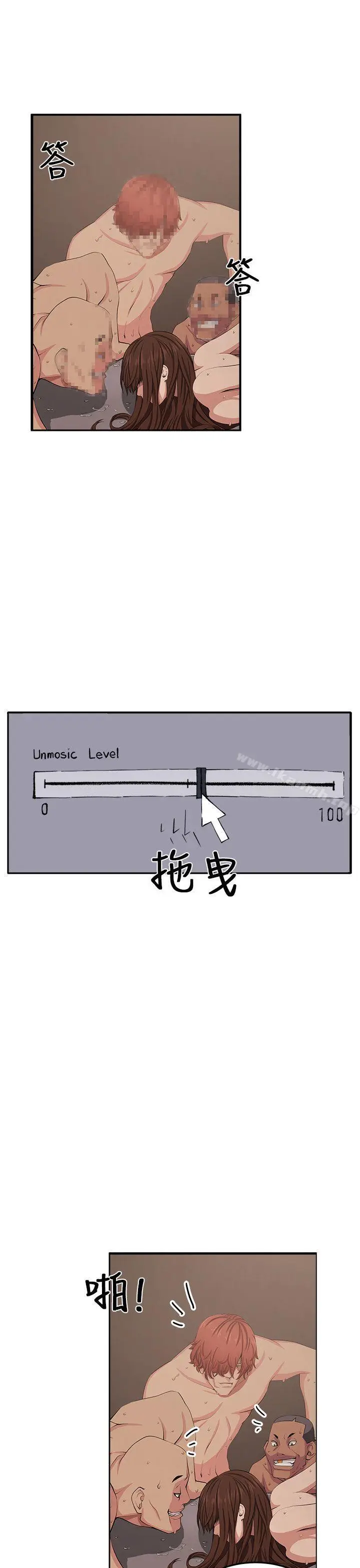 漫画《圈套》第13话第5张图