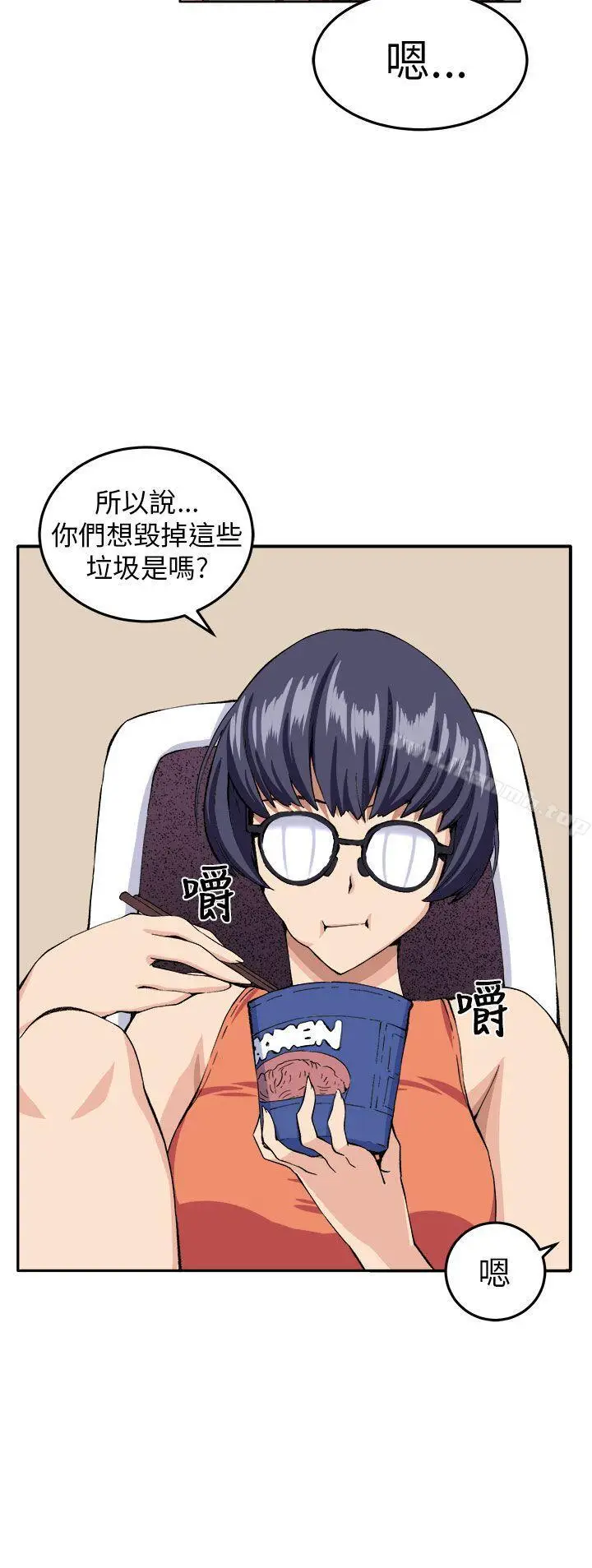 漫画《圈套》第13话第6张图