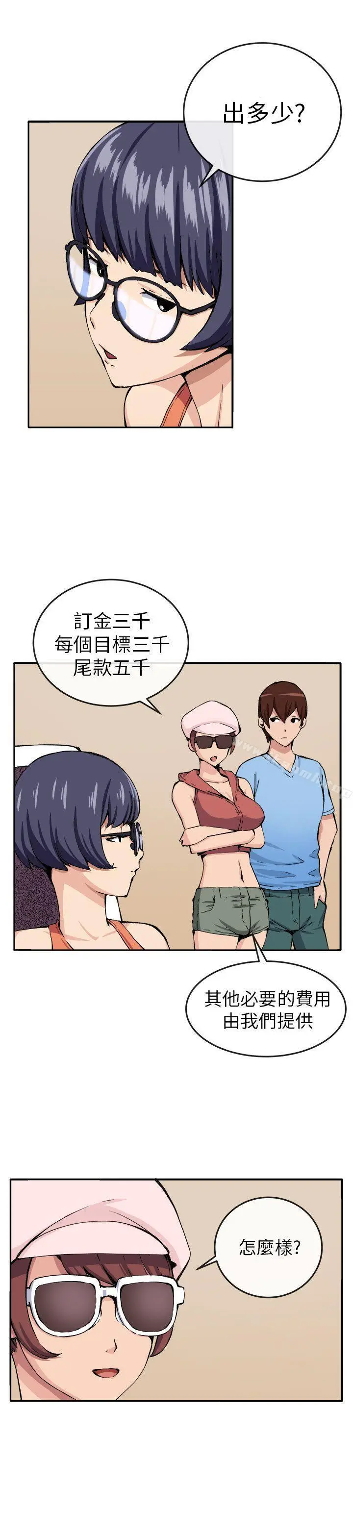 漫画《圈套》第13话第7张图