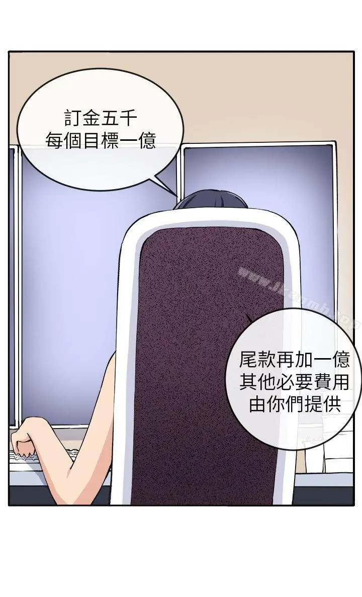 漫画《圈套》第13话第8张图