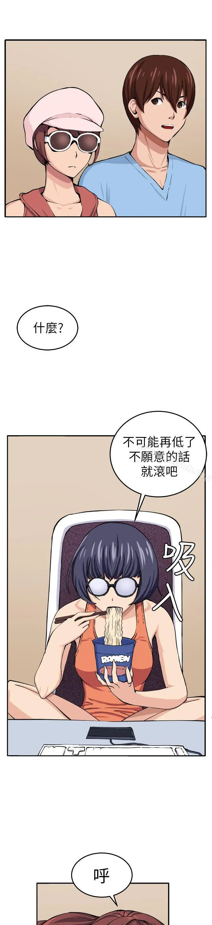 漫画《圈套》第13话第9张图
