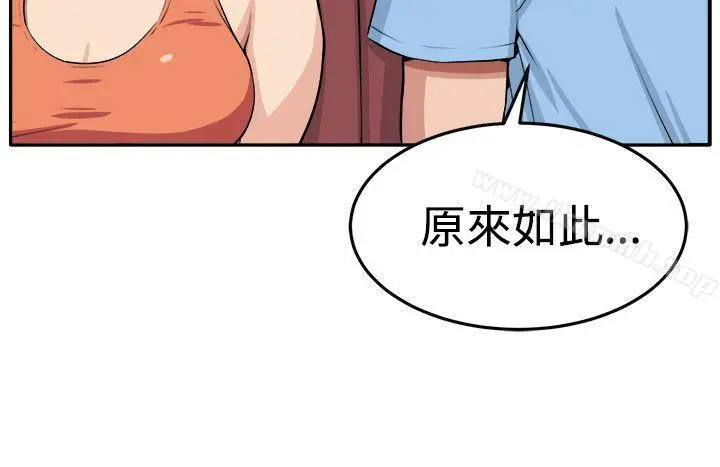 漫画《圈套》第14话第11张图