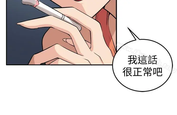 漫画《圈套》第14话第13张图