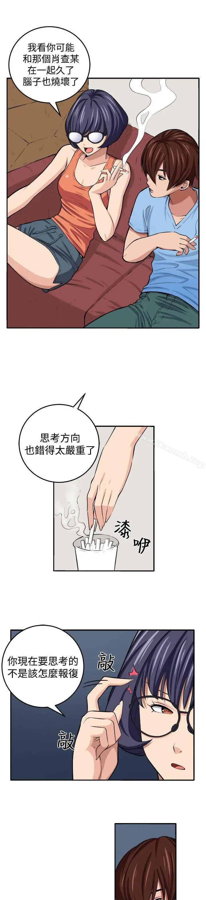 漫画《圈套》第14话第14张图