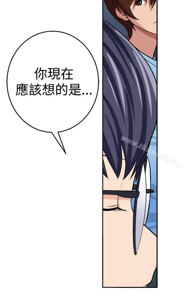 漫画《圈套》第14话第15张图