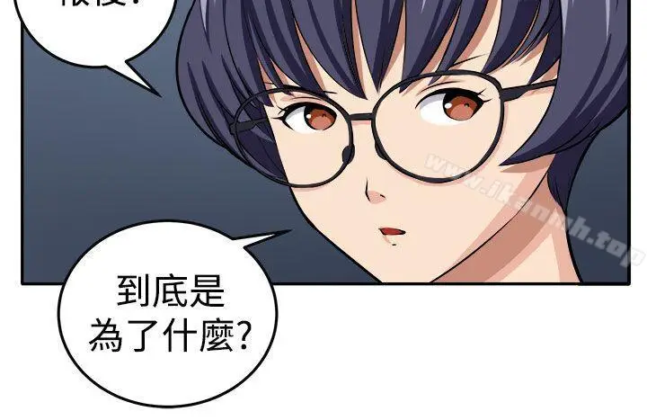 漫画《圈套》第14话第17张图
