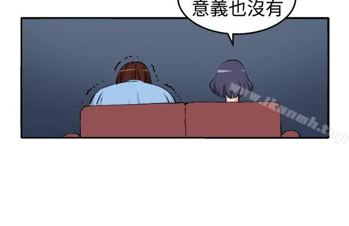 漫画《圈套》第14话第19张图