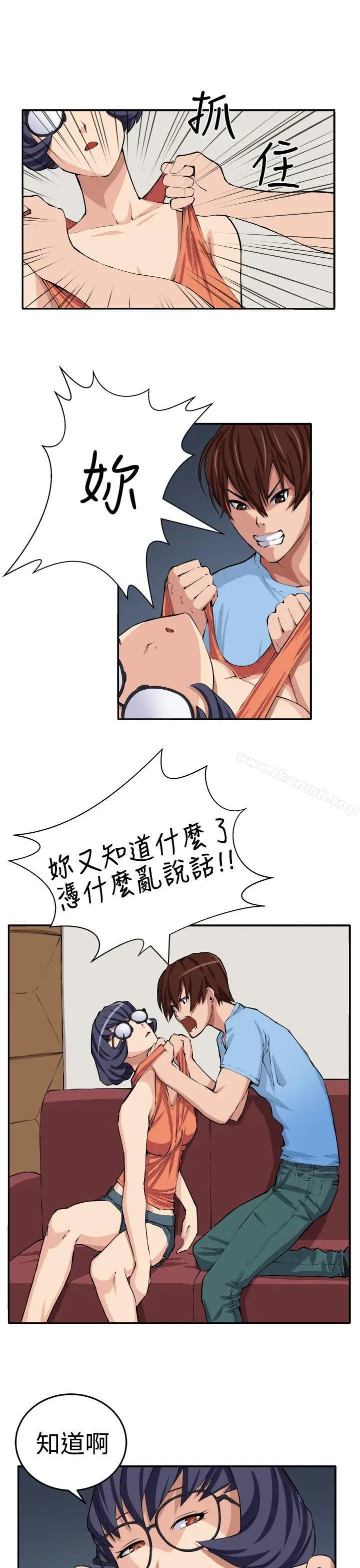 漫画《圈套》第14话第20张图