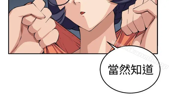 漫画《圈套》第14话第21张图