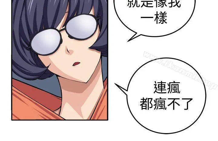 漫画《圈套》第14话第23张图