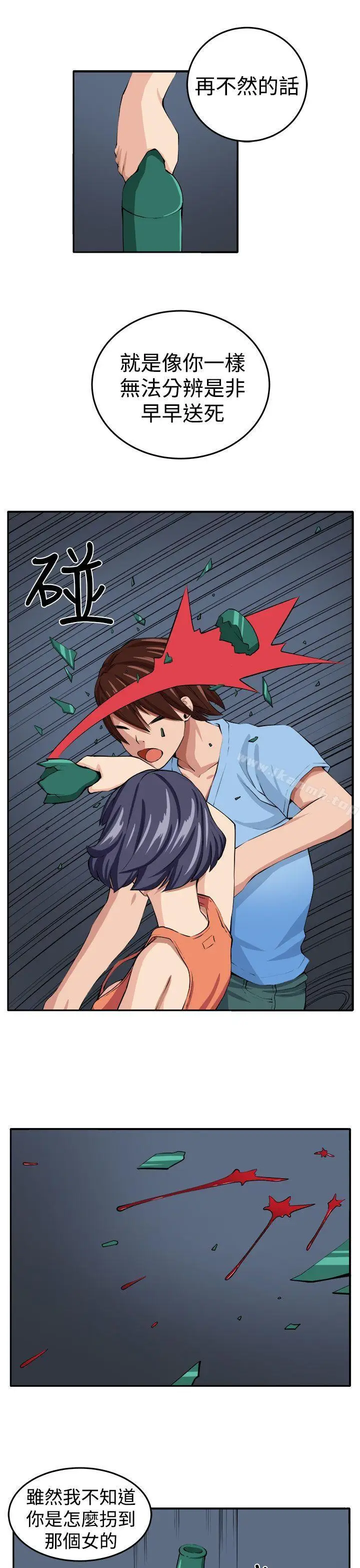 漫画《圈套》第14话第24张图