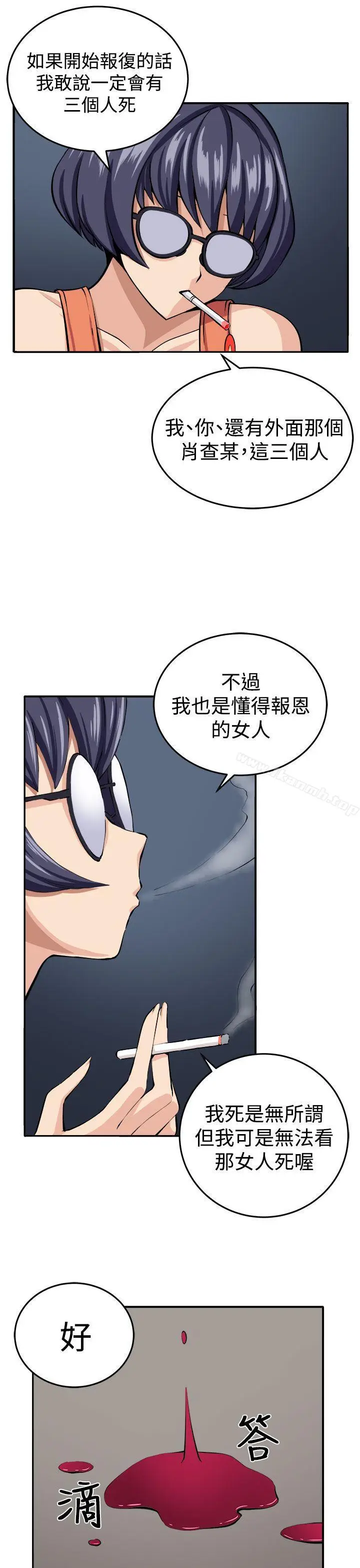 漫画《圈套》第14话第28张图