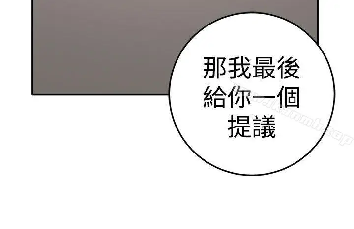 漫画《圈套》第14话第29张图