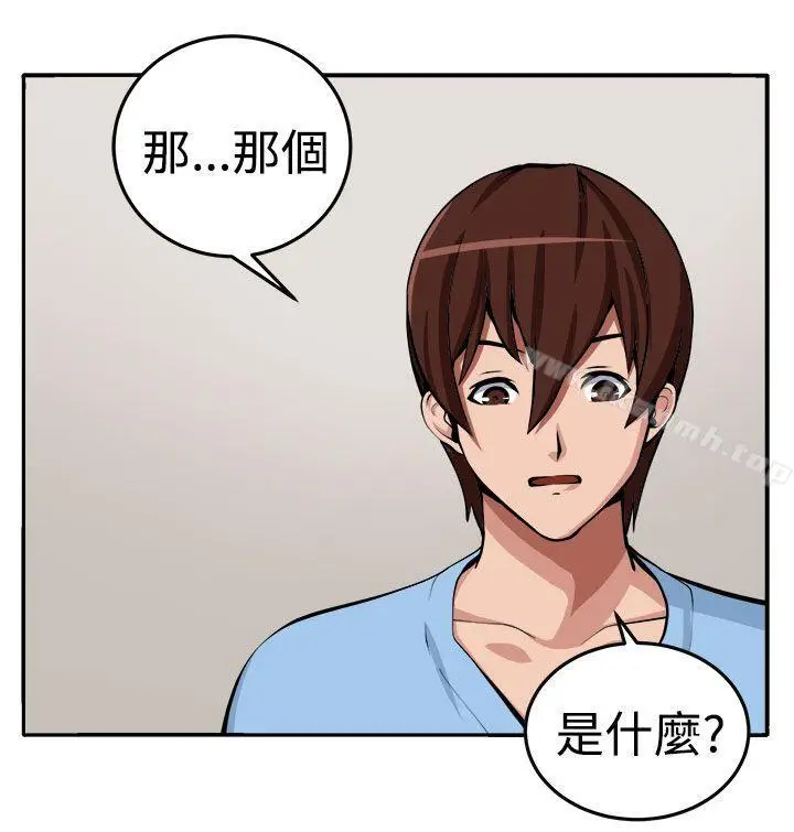 漫画《圈套》第14话第3张图