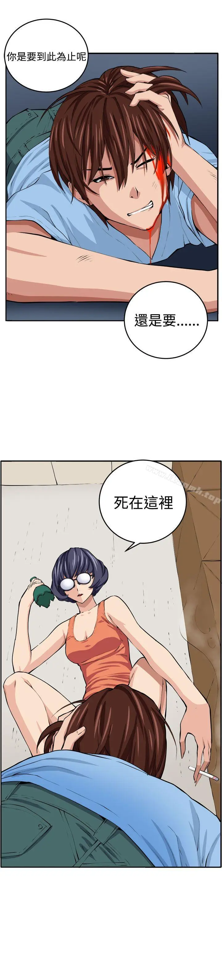 漫画《圈套》第14话第30张图