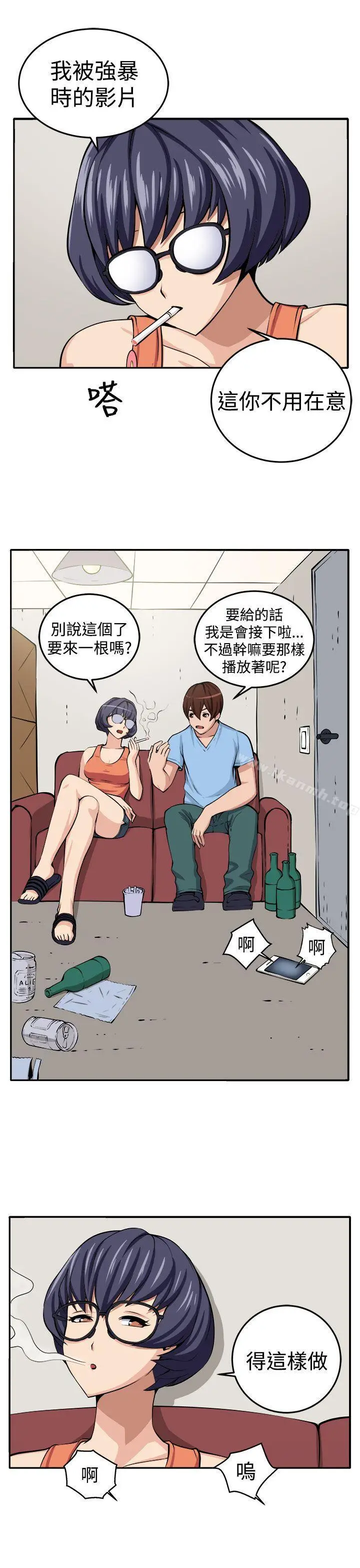 漫画《圈套》第14话第4张图