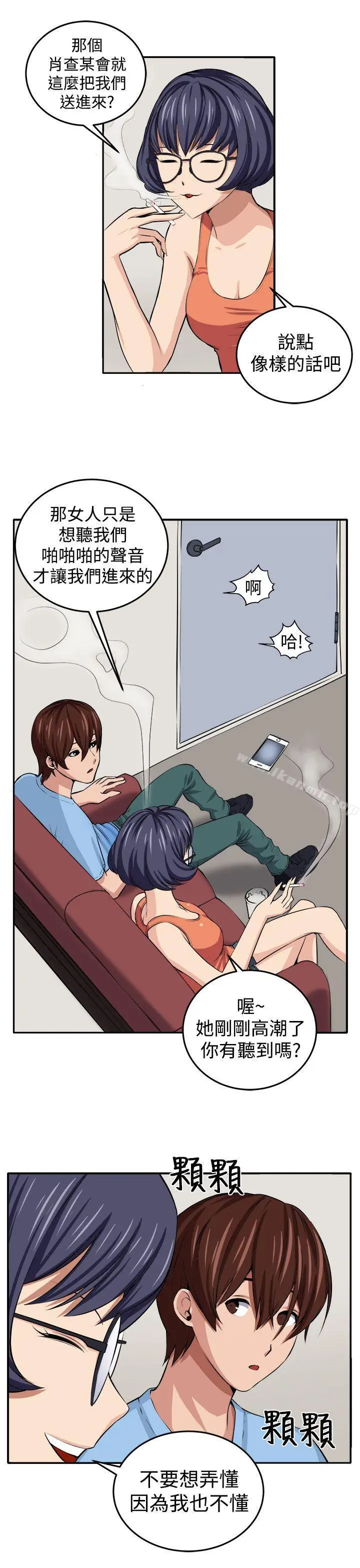 漫画《圈套》第14话第8张图