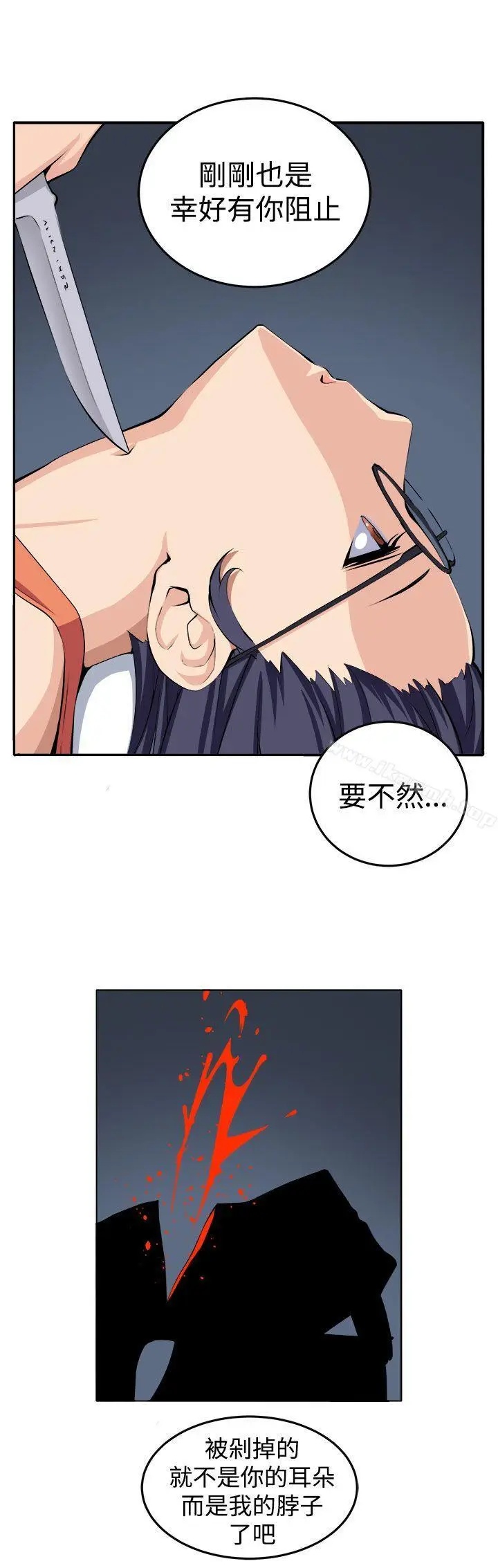 漫画《圈套》第14话第9张图