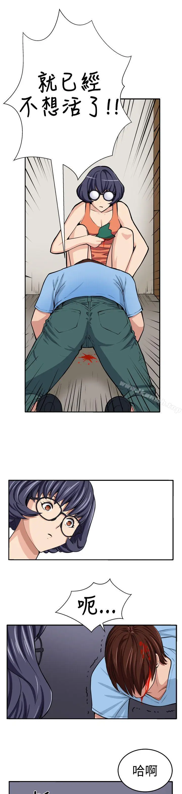 漫画《圈套》第15话第10张图