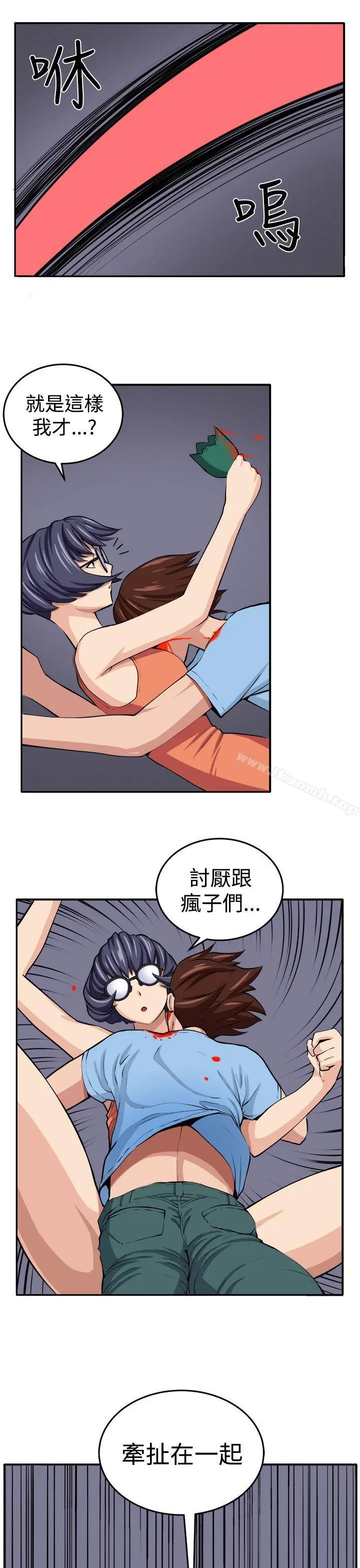 漫画《圈套》第15话第12张图