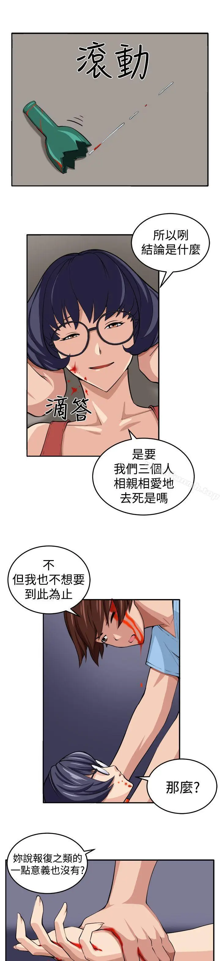 漫画《圈套》第15话第14张图