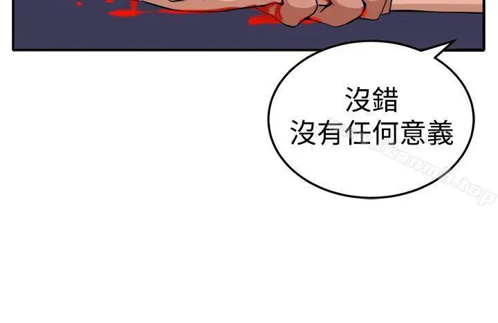 漫画《圈套》第15话第15张图