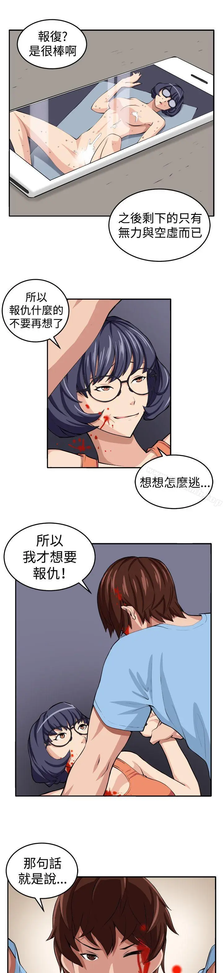 漫画《圈套》第15话第16张图