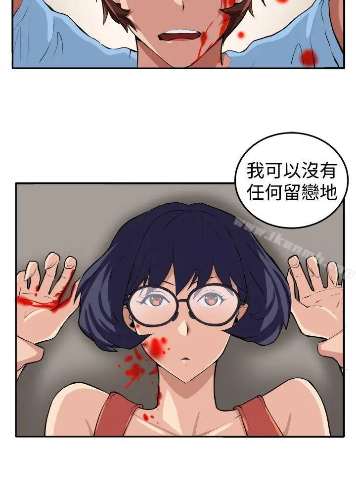 漫画《圈套》第15话第17张图