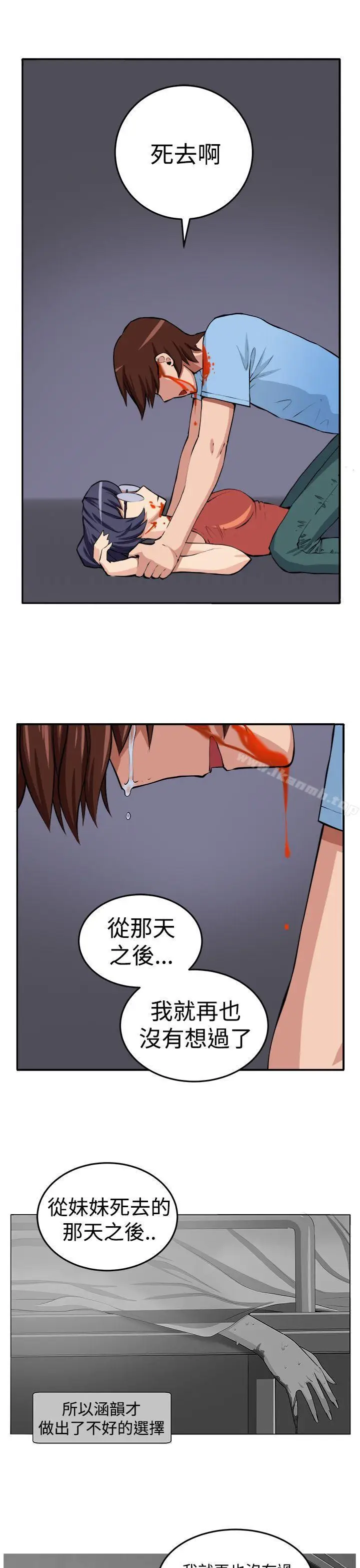 漫画《圈套》第15话第18张图