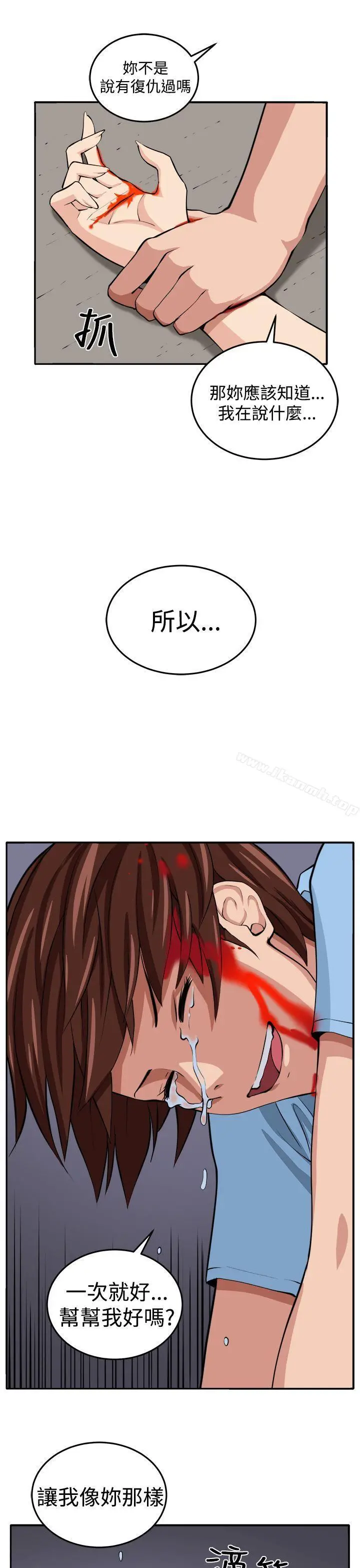 漫画《圈套》第15话第20张图