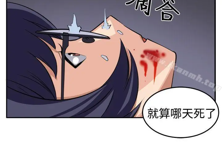 漫画《圈套》第15话第21张图