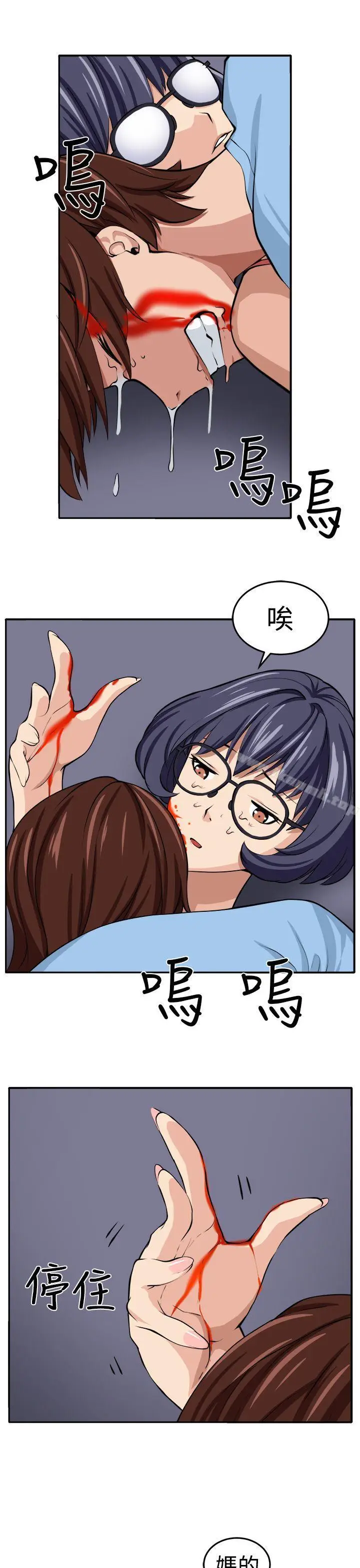 漫画《圈套》第15话第24张图