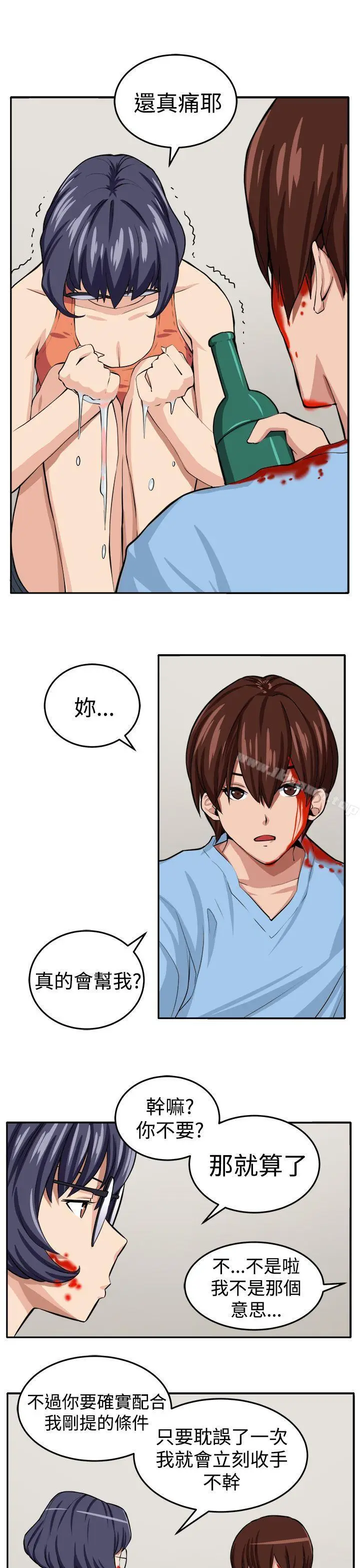漫画《圈套》第15话第28张图