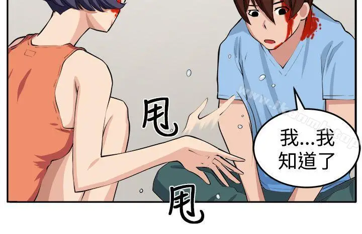 漫画《圈套》第15话第29张图