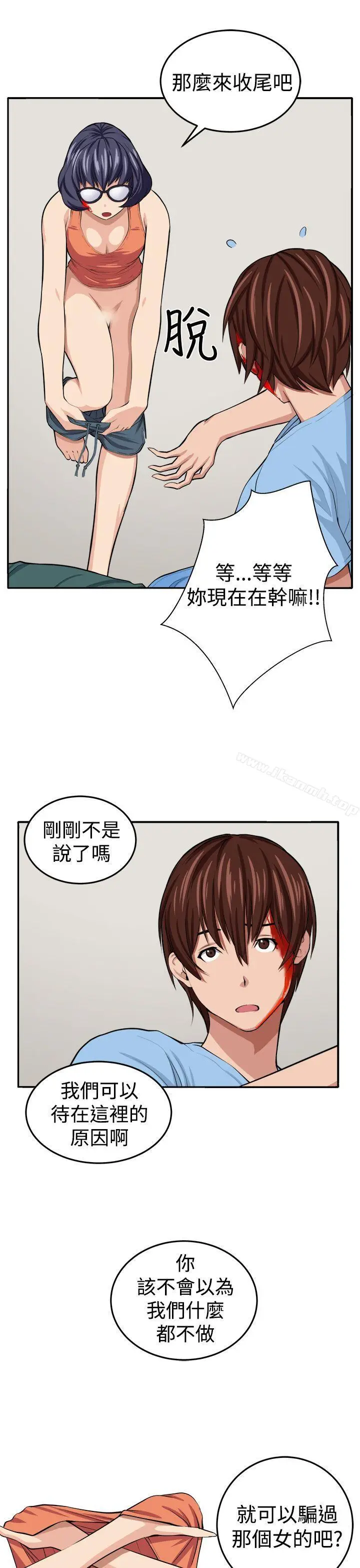 漫画《圈套》第15话第30张图