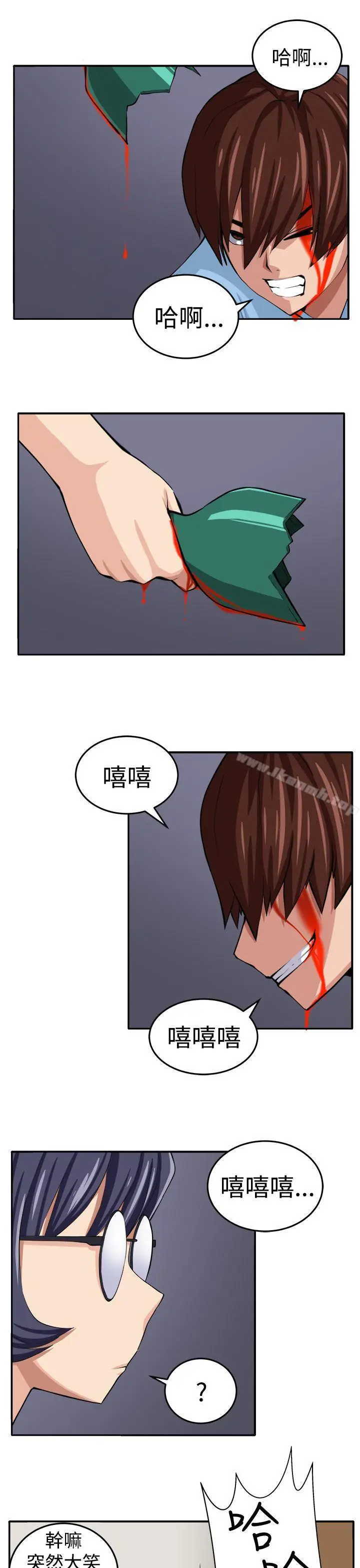 漫画《圈套》第15话第4张图