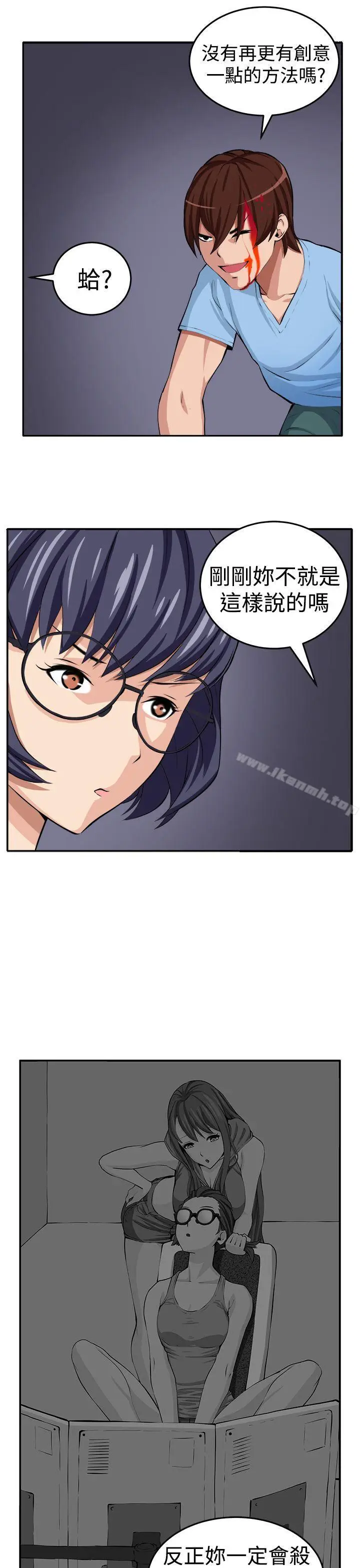 漫画《圈套》第15话第6张图