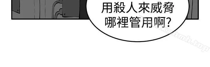 漫画《圈套》第15话第7张图