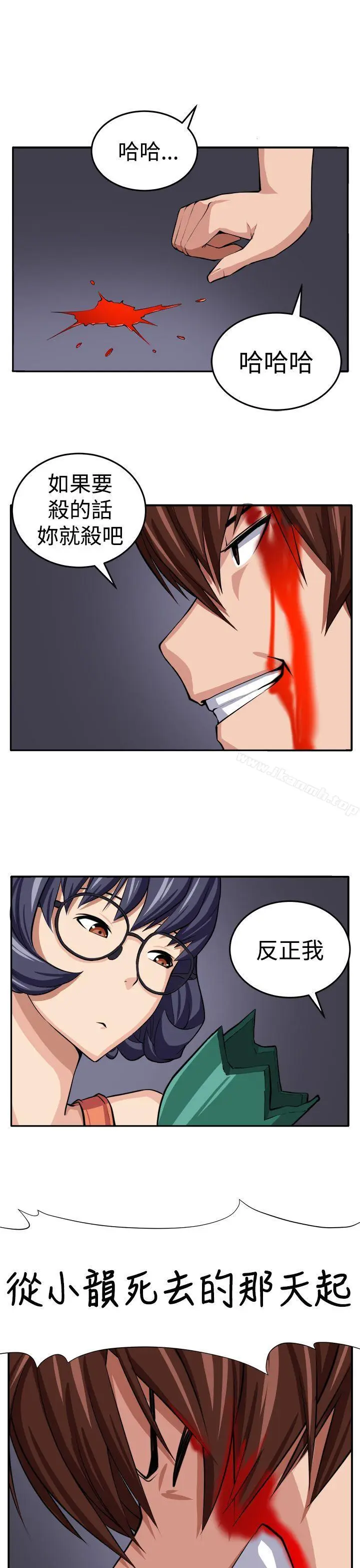漫画《圈套》第15话第8张图