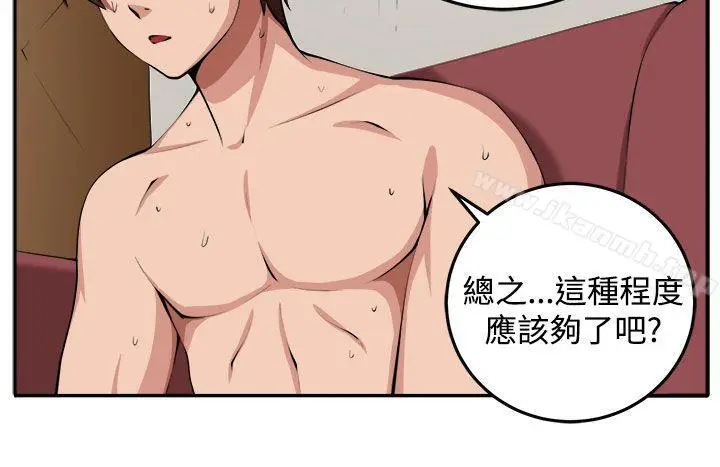 漫画《圈套》第16话第10张图