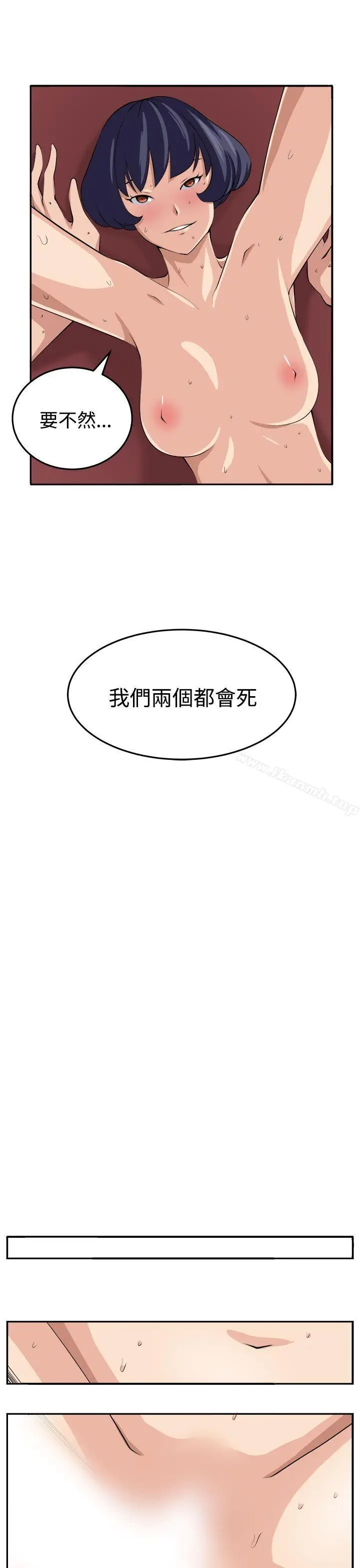 漫画《圈套》第16话第13张图